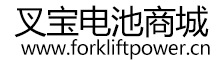 叉宝电池商城